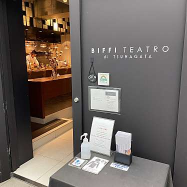 いただきMAXさんが投稿した白金台イタリアンのお店BIFFI TEATRO di TSUMAGATA/ビッフィ テアトロ ディ ツマガタの写真