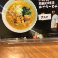 実際訪問したユーザーが直接撮影して投稿した松崎ラーメン専門店滋魂の写真