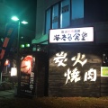 実際訪問したユーザーが直接撮影して投稿した中央居酒屋海老名食堂の写真