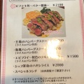 実際訪問したユーザーが直接撮影して投稿した今泉町洋食さくらさくの写真