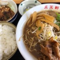 実際訪問したユーザーが直接撮影して投稿した高川原ラーメン / つけ麺王王軒 石井店の写真