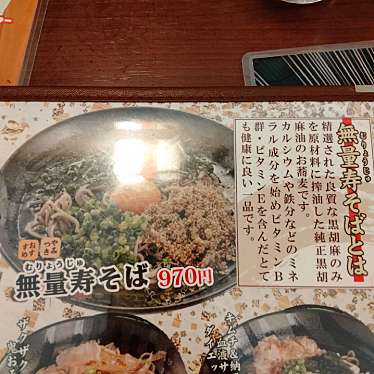 実際訪問したユーザーが直接撮影して投稿した原町中その他飲食店天然温泉 ざぶ〜ん お食事処の写真