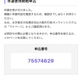 実際訪問したユーザーが直接撮影して投稿した角田町たこ焼きたこやきやまちゃん 梅田HEP FIVE店の写真