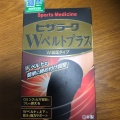 実際訪問したユーザーが直接撮影して投稿した白鳥ドラッグストアドラッグユタカ 東郷店の写真