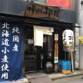 実際訪問したユーザーが直接撮影して投稿した桜丘町ラーメン / つけ麺中華ソバ 櫻坂の写真