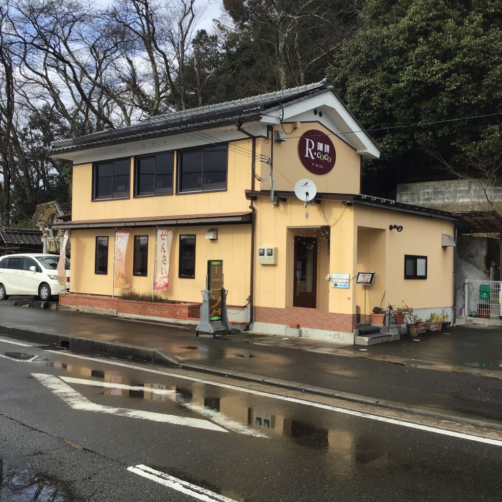 実際訪問したユーザーが直接撮影して投稿した下安久喫茶店アールココの写真