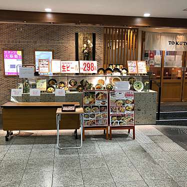 筋肉痛さんが投稿した塚口本町うどんのお店得得 尼崎つかしん店/トクトク アマガサキツカシンテンの写真