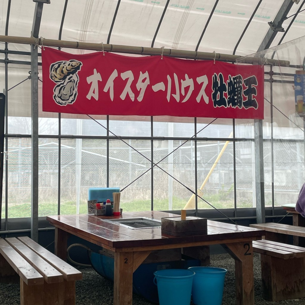 実際訪問したユーザーが直接撮影して投稿した住吉町魚介 / 海鮮料理オイスターハウス 牡蠣王の写真