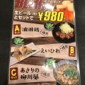 実際訪問したユーザーが直接撮影して投稿した前浜通日帰り温泉湯ーとぴあ宝の写真