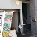 実際訪問したユーザーが直接撮影して投稿したお花茶屋ラーメン専門店鶏白湯そば ひまりの写真