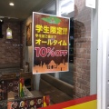 実際訪問したユーザーが直接撮影して投稿した安長インド料理ナマステ 鳥取店の写真