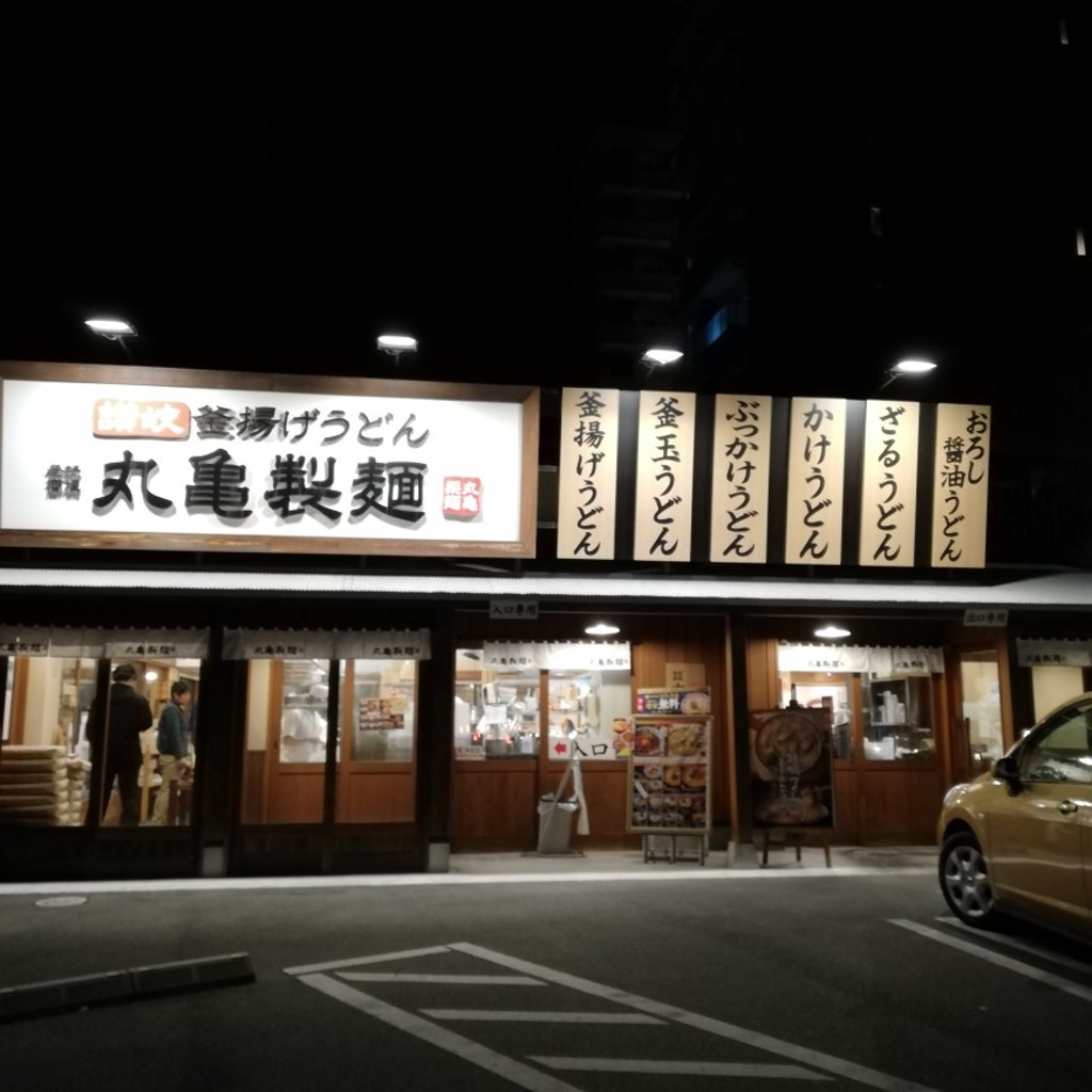 実際訪問したユーザーが直接撮影して投稿した高柳西町うどん丸亀製麺 岡山高柳店の写真