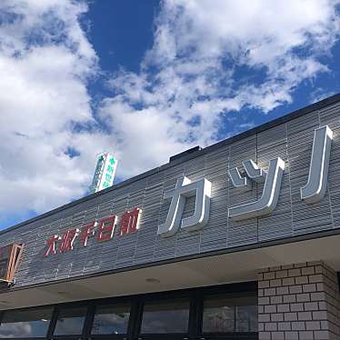 河童ラーメン本舗 枚方店のundefinedに実際訪問訪問したユーザーunknownさんが新しく投稿した新着口コミの写真