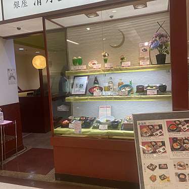 Annieちゃんさんが投稿した西新宿和菓子のお店清月堂本店 京王新宿店/セイゲツドウホンテン ケイオウシンジュクテンの写真