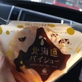 実際訪問したユーザーが直接撮影して投稿した東一条南スイーツナカヤ菓子店の写真