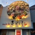実際訪問したユーザーが直接撮影して投稿した前田一条居酒屋しゃぶしゃぶと握り寿司 食べ放題 花ごころ 手稲店の写真