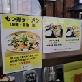 実際訪問したユーザーが直接撮影して投稿した前田六条ラーメン / つけ麺登龍門の写真