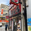 実際訪問したユーザーが直接撮影して投稿した町屋ラーメン専門店町田商店 町屋商店の写真