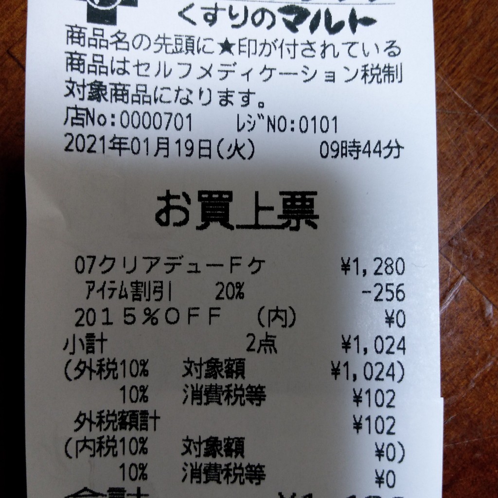 実際訪問したユーザーが直接撮影して投稿した南藤沢調剤薬局ココカラファイン薬局 藤沢駅前店の写真