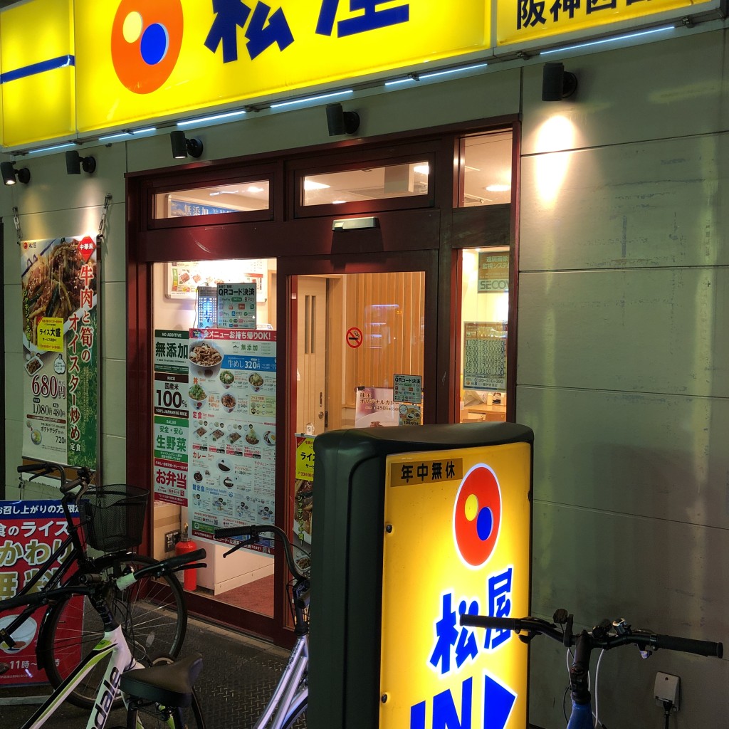 実際訪問したユーザーが直接撮影して投稿した田中町牛丼松屋 阪神西宮店の写真