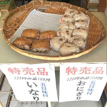 武田餅店のundefinedに実際訪問訪問したユーザーunknownさんが新しく投稿した新着口コミの写真