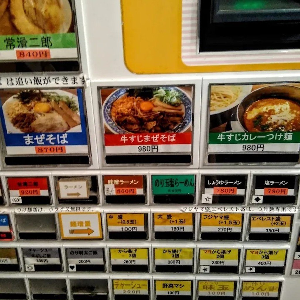 実際訪問したユーザーが直接撮影して投稿した大曽町ラーメン専門店つけ麺・ラーメン なな屋 常滑店の写真