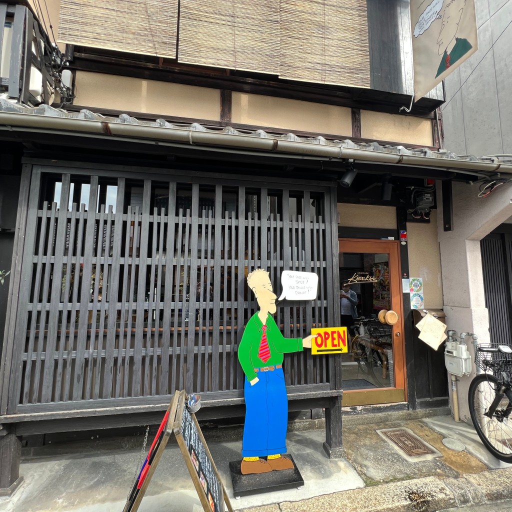 実際訪問したユーザーが直接撮影して投稿した桝屋町(釜座通)カフェCafe & Wine Bar Knucklesの写真