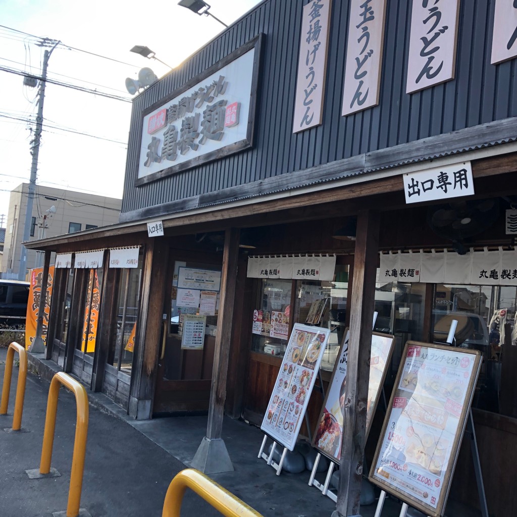 BNCさんが投稿した永吉うどんのお店丸亀製麺 西尾店/マルガメセイメン ニシオテンの写真