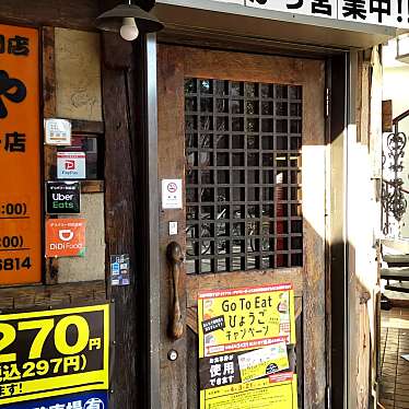 がんばる代さんが投稿した中央焼鳥のお店あみや 伊丹店/アミヤイタミテンの写真