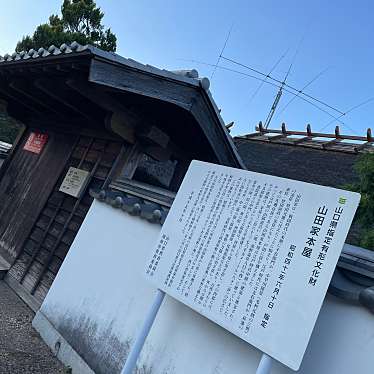 実際訪問したユーザーが直接撮影して投稿した湯野文化財山田家本屋の写真