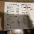 実際訪問したユーザーが直接撮影して投稿した朝日町そば手打ち蕎麦 みたにの写真