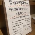 実際訪問したユーザーが直接撮影して投稿した堂島中華料理旨味 研究所128の写真