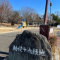 実際訪問したユーザーが直接撮影して投稿した鳴海町公園勅使ヶ池緑地の写真