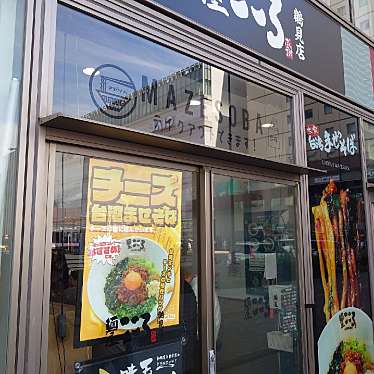 ウォーリー3310さんが投稿した鶴見中央ラーメン / つけ麺のお店麺屋こころ 鶴見店/メンヤココロ ツルミテンの写真