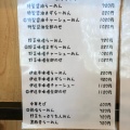 実際訪問したユーザーが直接撮影して投稿した金成ラーメン / つけ麺らーめん 黒の木の写真