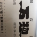 実際訪問したユーザーが直接撮影して投稿した焼山中央スーパー万惣焼山店の写真