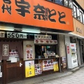 実際訪問したユーザーが直接撮影して投稿した西天満うなぎ宇奈とと 梅田店の写真