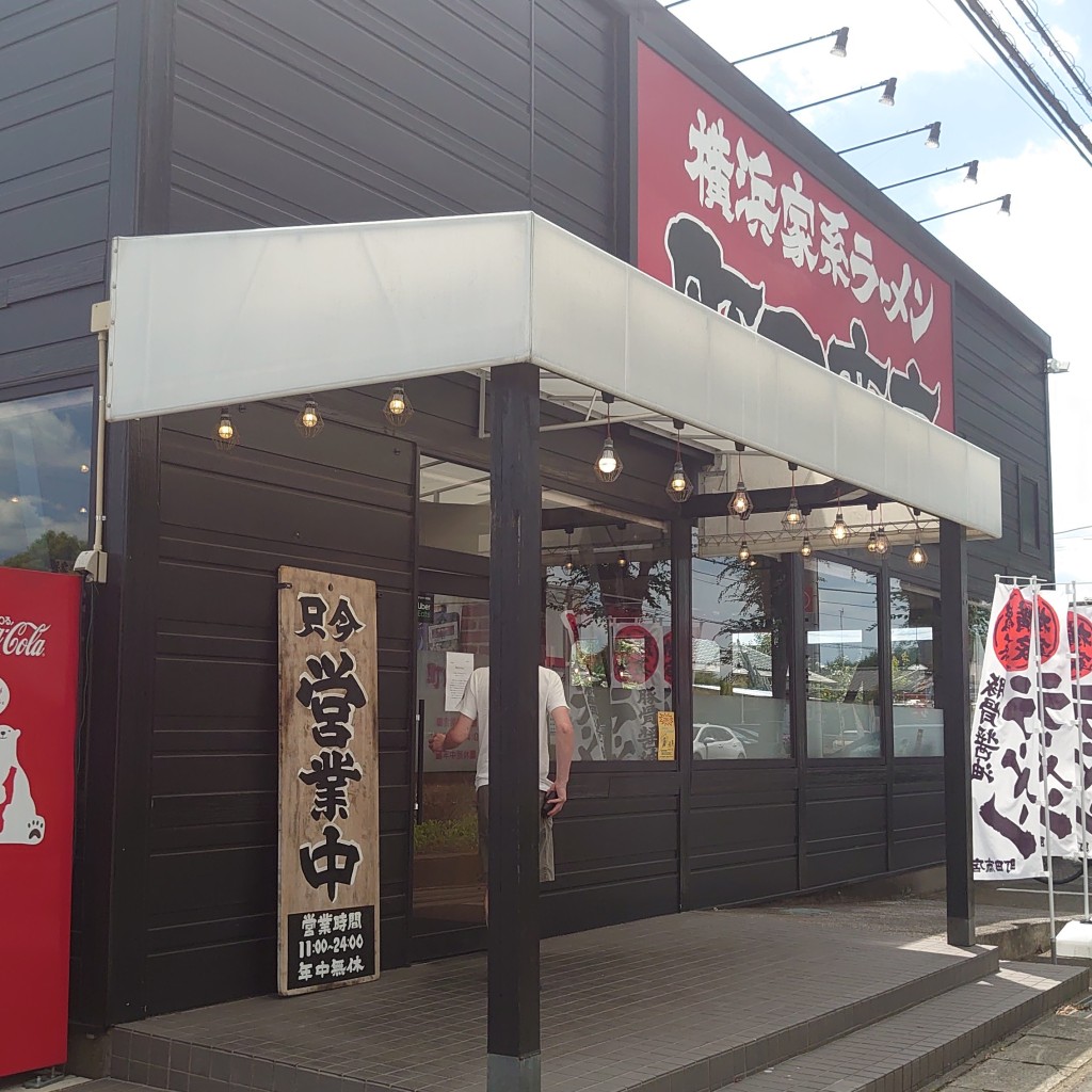 実際訪問したユーザーが直接撮影して投稿した牛沼ラーメン専門店町田商店 所沢店の写真