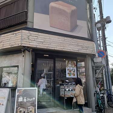 実際訪問したユーザーが直接撮影して投稿した栄ベーカリーOne Hundred BAKERYの写真