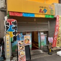 実際訪問したユーザーが直接撮影して投稿した西恋ヶ窪ラーメン専門店味噌中華そばムタヒロの写真