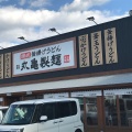 実際訪問したユーザーが直接撮影して投稿した長束うどん丸亀製麺 広島長束店の写真