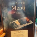 実際訪問したユーザーが直接撮影して投稿した色内カフェcafe 色内食堂の写真