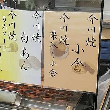 味太閤 聖蹟桜ヶ丘店のundefinedに実際訪問訪問したユーザーunknownさんが新しく投稿した新着口コミの写真