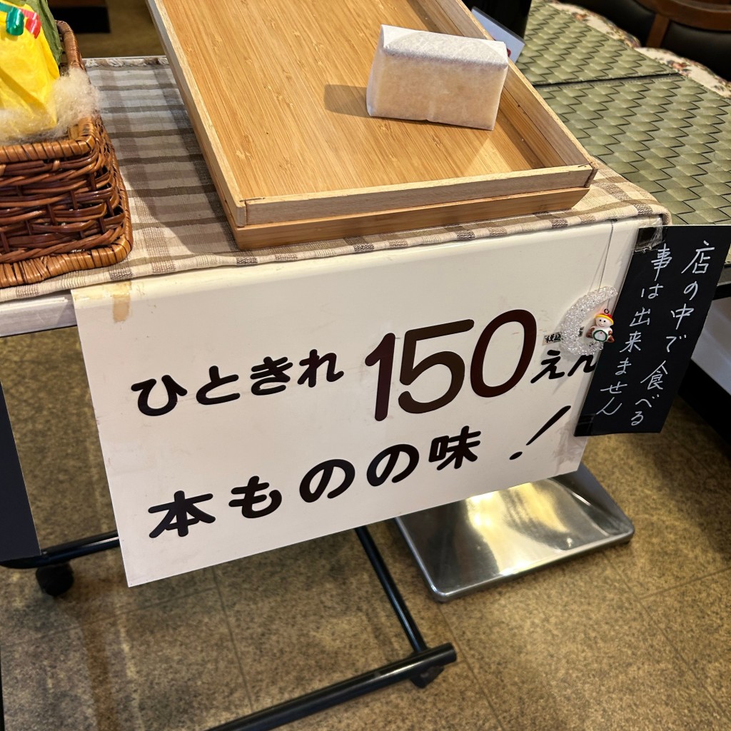 実際訪問したユーザーが直接撮影して投稿した元町通和菓子長崎屋本店の写真