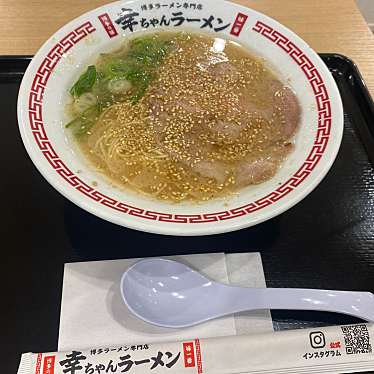 実際訪問したユーザーが直接撮影して投稿した地行浜ラーメン専門店幸ちゃんラーメン マークイズ福岡ももち店の写真