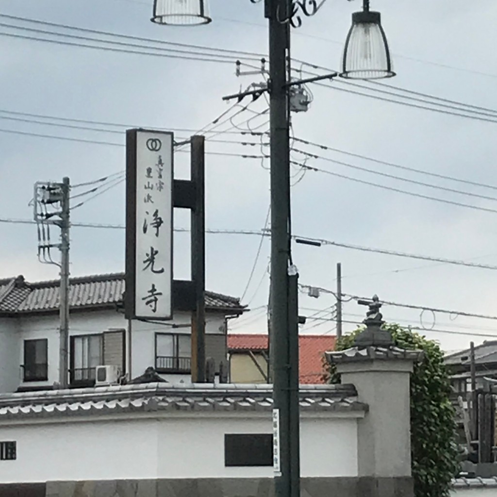 実際訪問したユーザーが直接撮影して投稿した北越谷寺浄光寺の写真