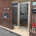 実際訪問したユーザーが直接撮影して投稿した蘇原吉新町カフェカフェアンドダイニング ガットの写真