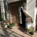 実際訪問したユーザーが直接撮影して投稿した桜木町居酒屋中華酒場 風来坊 本店の写真