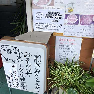 ダニエル・Cさんが投稿した下香貫定食屋のお店弥次喜多/やじきたの写真