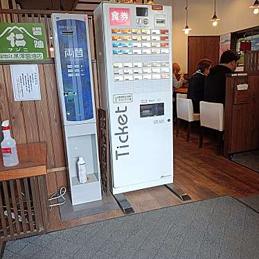 食いしん坊な猫さんが投稿した見川町ラーメン / つけ麺のお店麺 一直の写真